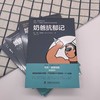 奶爸抗郁记 商品缩略图4