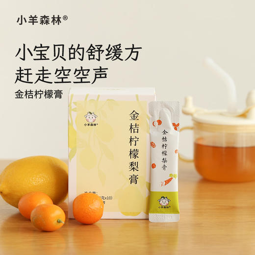 「金桔柠檬梨膏」宝贝的舒缓方 20倍浓缩  让气机更通透 商品图0