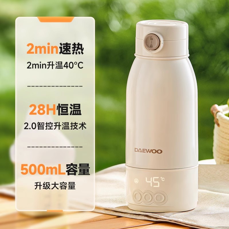 大宇新品便携式无线调奶器保温杯宝宝恒温水杯TN28