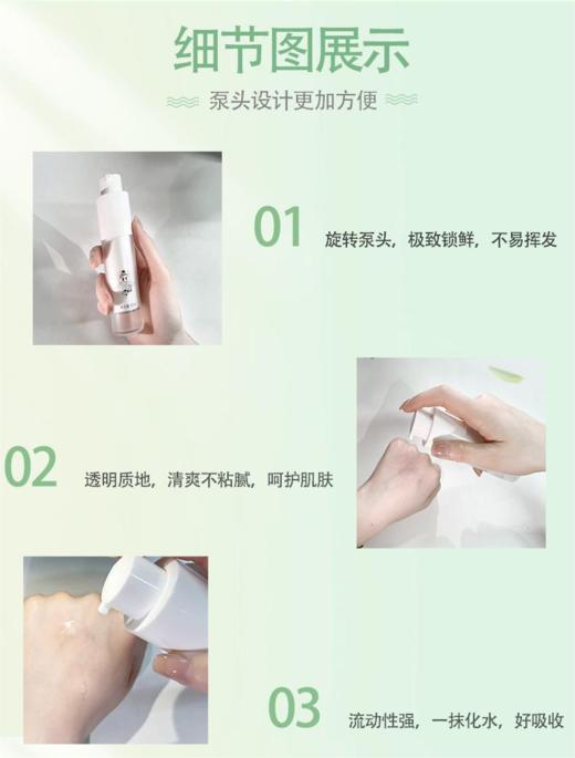八九点钟的太阳净颜祛痘精华液30ml 商品图3