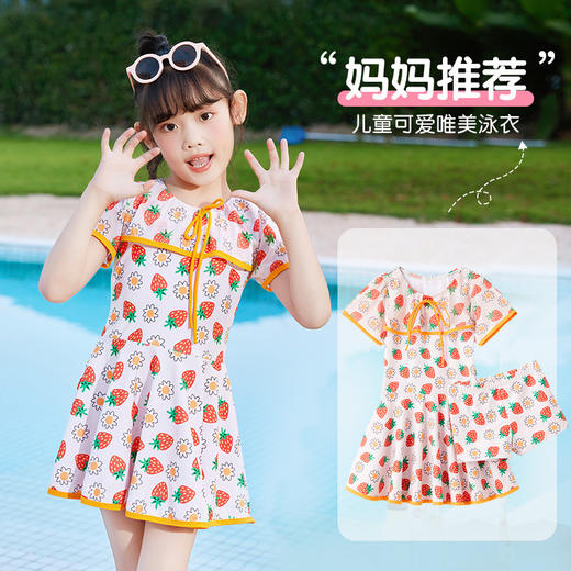儿童草莓泳衣甜美可爱分体泳衣夏季游泳训练运动女童泳衣L-5XL 商品图0