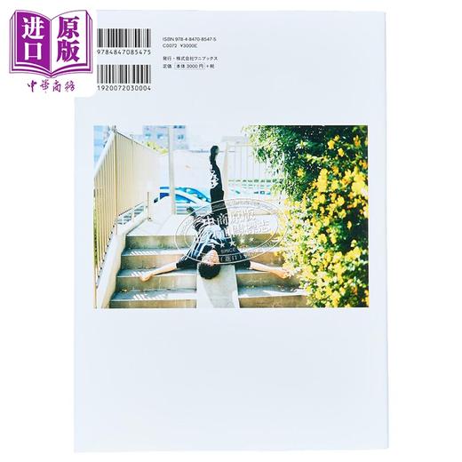 【中商原版】坂东龙汰写真集 日常日和 日文原版 坂東龍汰ファースト写真集 日常日和 商品图1
