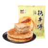 【超值 15个装】铁牛福思酥皮牛肉饼 345g*5袋 外酥里嫩 香而不腻 硬核肉馅 鲜香多汁 馅饼半成品方便食品 商品缩略图13