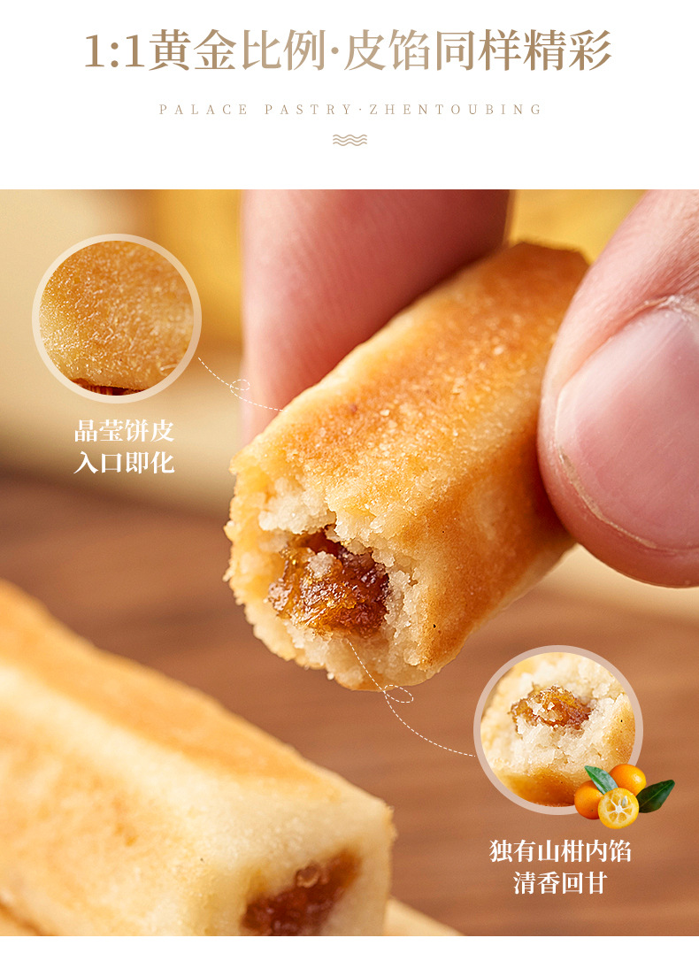 枕头饼详情修改_09