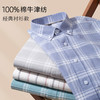 红览 春秋纯棉长袖男士格子衬衫 商品缩略图1