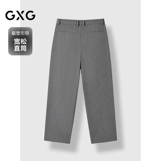 GXG男装灰色百搭简约休闲商务直筒长裤2024秋季热卖#G24D024178 商品图1