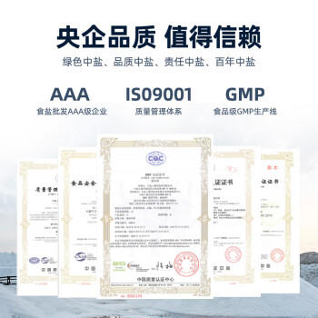 中盐  精制盐500g 【未加碘 井矿盐】食用细盐 无碘食用盐  中盐出品 /粮油调味 /调味品 /盐 商品图2