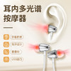 激光理疗耳机 商品缩略图0
