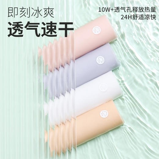 【29.9抢3条❗速干无痕面膜裤】冰丝让肌肤 “0负担” 放心洗不掉色，桑蚕丝抑jun内裆，夏季薄款透气抗jun裆少女速干三角短裤头内裤QQ 商品图3