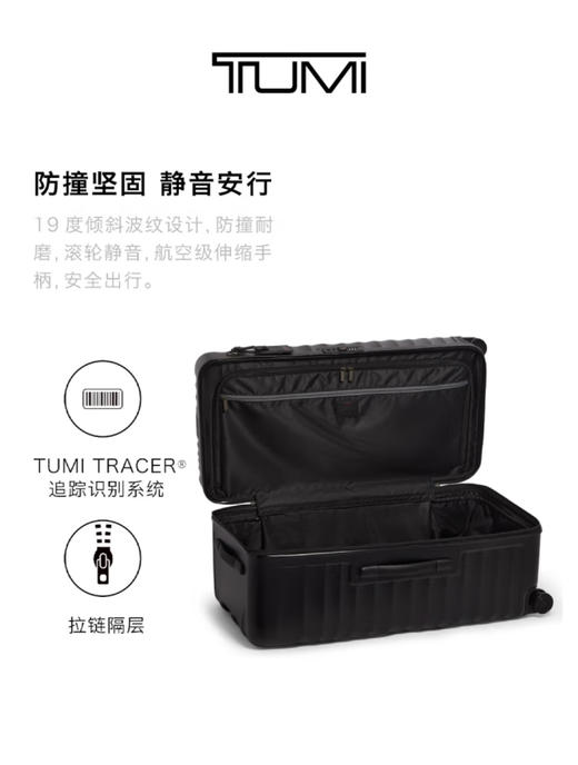 TUMI 拉杆箱  0228785DTX-F 黑色.【刻字后发出的商品，不支持退换货服务】 商品图3