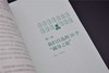 内在自我：发现真实自我的乐趣 商品缩略图7