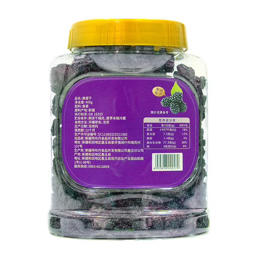 阿布丹罐装多种果干系列 商品图1