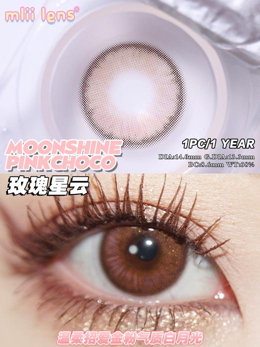 Mliilens·年抛合集  99一副  138两副  168四副   混血多巴胺Evil/Fox手绘逼真虹膜 适配各种玩妆需求！韩产含硅0-800度 <一副两片> 商品图2