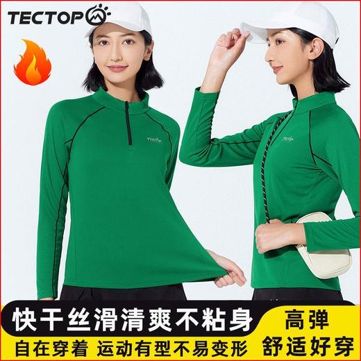 长袖T恤】春秋季内搭打底衫快干衣时尚运动卫衣立领户外徒步登山 商品图2