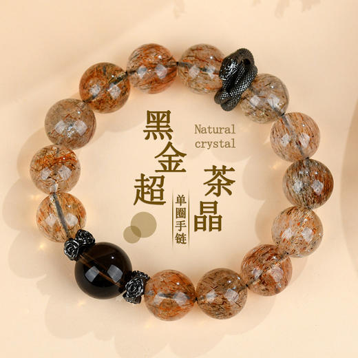 【钱途无量❗黑金超茶晶手链】天然水晶2025本命年生肖马，佩戴上自带霸气光环，中式大气黑金超手链新男款手串饰品聚财QQ 商品图0