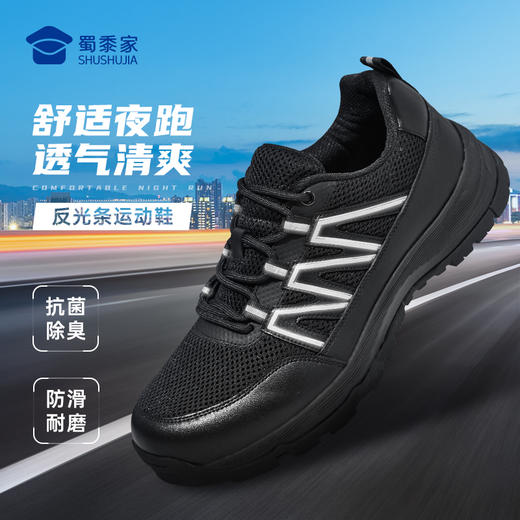 【反光条运动鞋】透气清爽训练鞋户外通勤跑步鞋XY503 商品图0