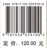 中国盐生植物（第二版） 商品缩略图4