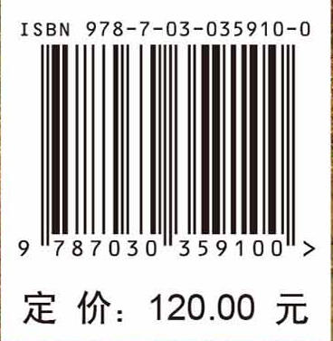 中国盐生植物（第二版） 商品图4
