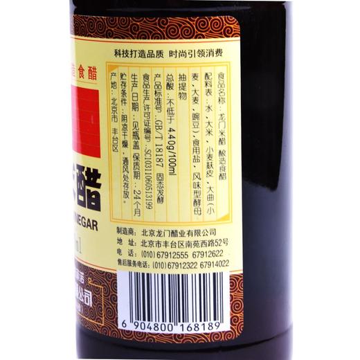 龙和宽龙门米醋 480ml 商品图3