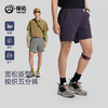 TECTOP/探拓户外运动短裤男士夏季轻薄速干透气跑步健身休闲半裤 商品缩略图2