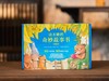 《读不够的奇妙故事书》礼盒精装版（全18册）赠送1本《一册一练精读手册》。 获奖大师经典绘本，18个成长主题，165个脍炙人口的好故事，3~12岁情商培养+人格塑造。 商品缩略图9