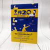 工作2.0 做自己想做的（精装典藏版） 商品缩略图2