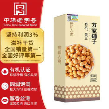 有机人家有机黄豆1.76斤盒装 大豆 可打豆浆 五谷杂粮 豆浆原料 /粮油调味 /杂粮 /杂豆类 商品图1