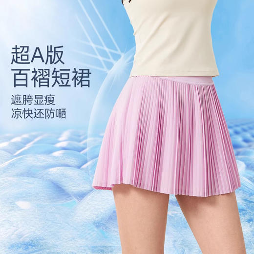 【3~5天发货】跃牌【美度空间】系列 夏季松紧高腰显瘦瑜伽短裙内衬防走光带口袋网球裙ADDQ52028 商品图0