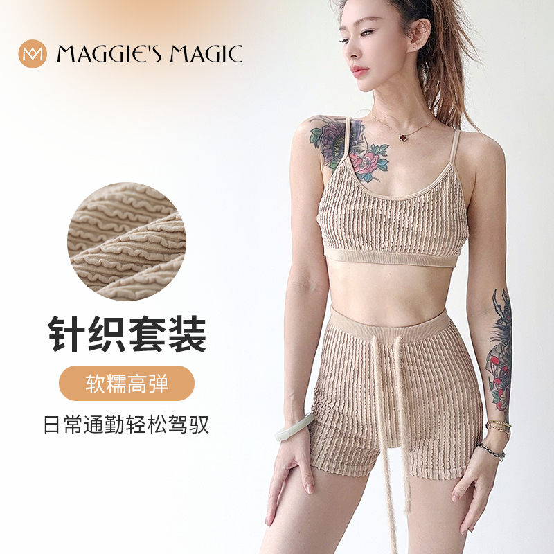 夏季新款卡其贴身舒适文胸美臀塑性短裤透气螺纹瑜伽运动针织套装