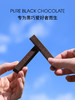 PATCHI芭驰 原味黑巧克力棒礼盒 200g 商品缩略图3
