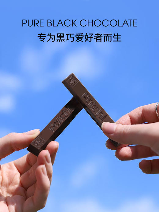 PATCHI芭驰 原味黑巧克力棒礼盒 200g 商品图3
