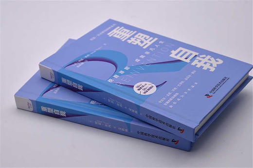 重塑自我：挖掘潜能，成就非凡人生  博恩·崔西职场致胜系列丛书（精装典藏版） 商品图4