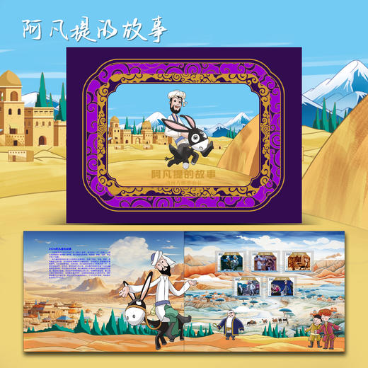 中国7大经典动画系列邮票 荧光精装册 商品图1