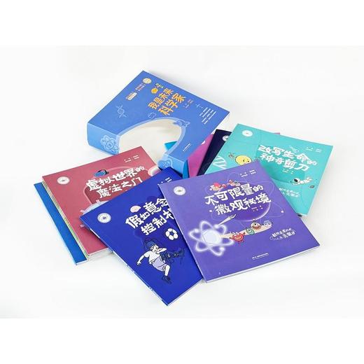 我是未来科学家(全10册) 商品图1