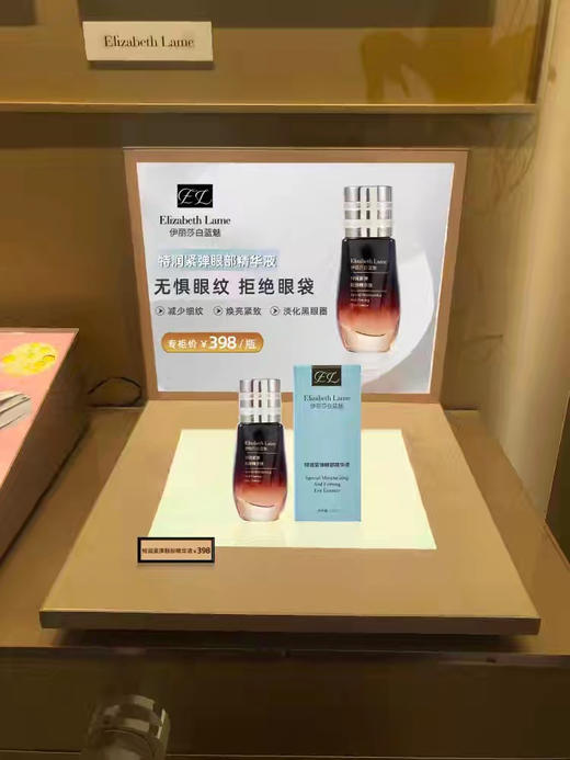 雅诗兰黛UK美版浓缩高能小棕瓶眼部精华液泪沟填平 商品图0