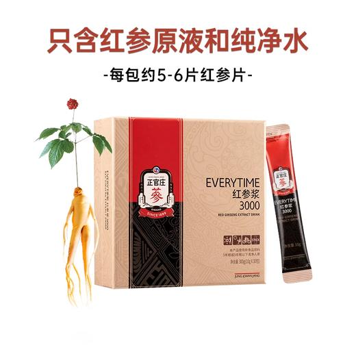严选 | 正官庄EVERYTIME精红参浆 10g*30条/盒  红参含量30% 温和滋养 方便携带 商品图5