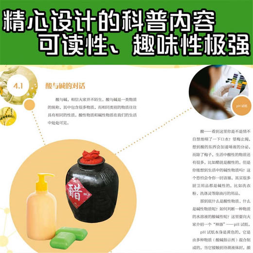 合成的世界 商品图3