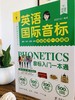 会中文就会英语+音标（2册）让你说英文也像说母语一样流利 商品缩略图2