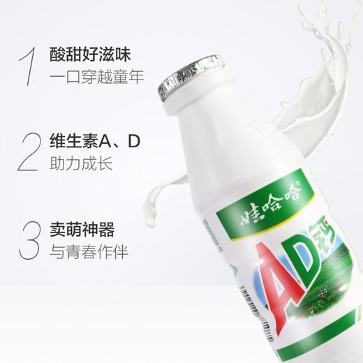 娃哈哈 AD钙奶 原味 220ml*4瓶/板 商品图3