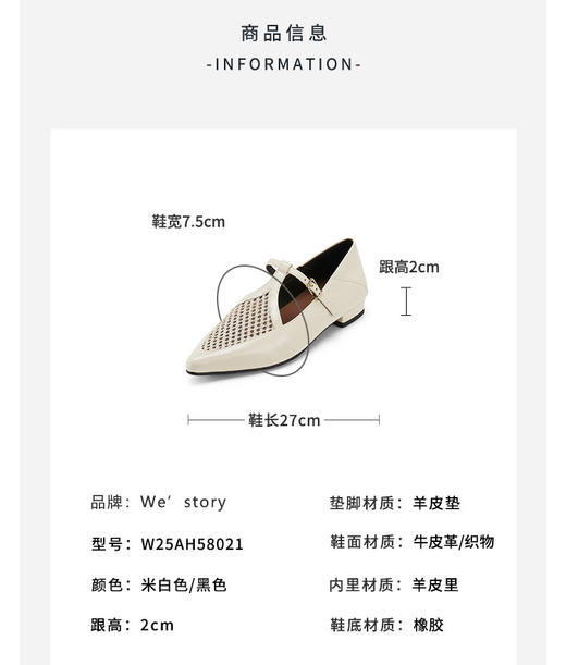 Westory2025年春季平底尖头镂空玛丽珍休闲浅口单鞋W25AH58021 商品图5
