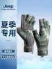 jeep吉普专业户外钓鱼手套冰丝虎口防割 商品缩略图0