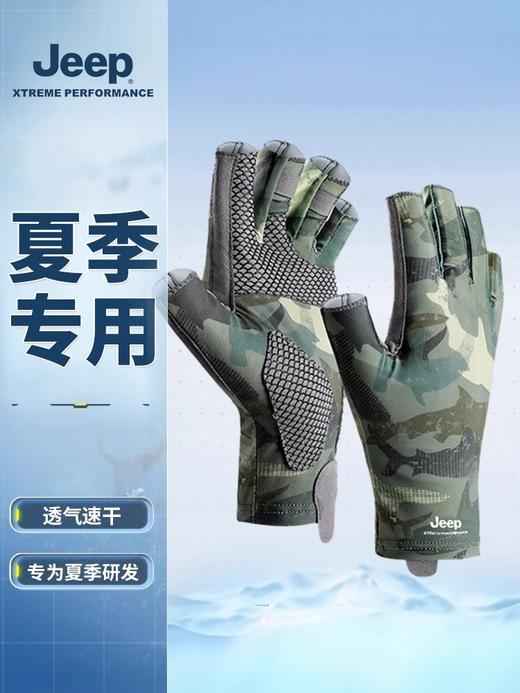 jeep吉普专业户外钓鱼手套冰丝虎口防割 商品图0