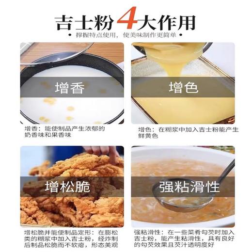 狮统牌吉士粉（升级版）300g/罐 商品图3