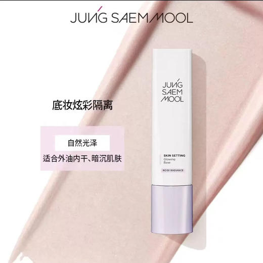 【隔离妆前乳防晒三合一】韩国郑瑄茉隔离妆前乳40ml遮瑕水润持久均色修红提亮肤色 商品图2