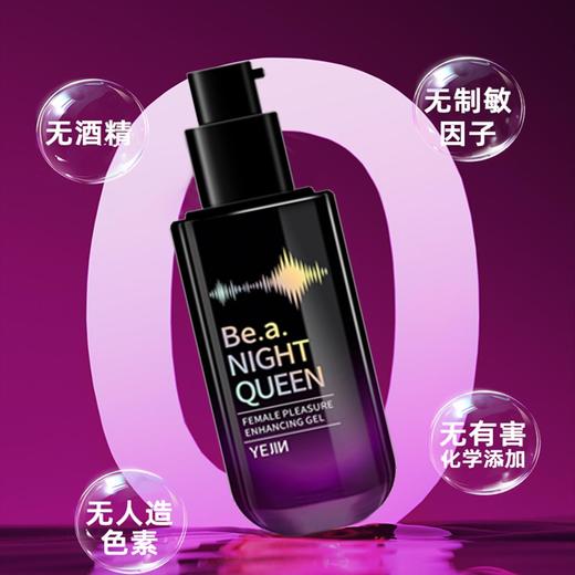 夜劲新品-液体跳蛋 商品图3