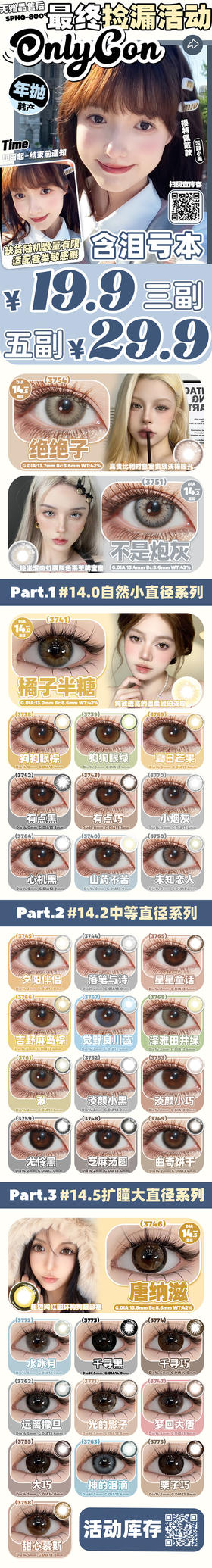 🔗今日推荐 con：𝗢𝗡𝗟𝗬𝗖𝗢𝗡淡颜小巧 