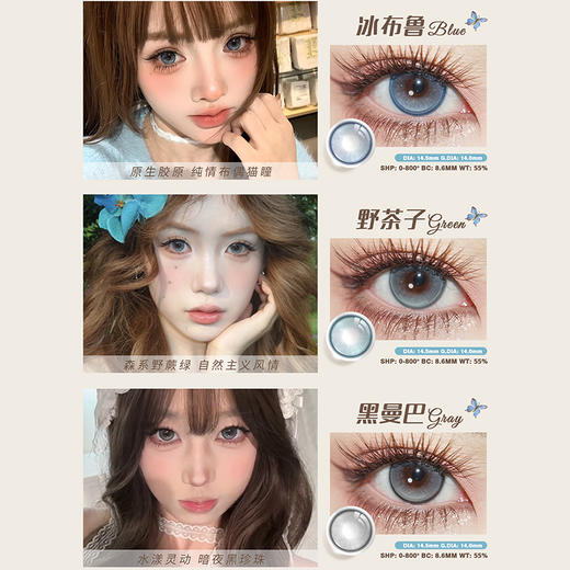 【活动】MirageColor黎雾·日抛 新品 脆脆鲨/果冻海/青梅果/半熟南瓜/盐霜蓝莓/月神洛丽塔/偷心提子/肉桂桃子/芭蕾圆舞曲/冰布鲁/野茶子/黑曼巴 轻薄高水润 中大直径美瞳 商品图1