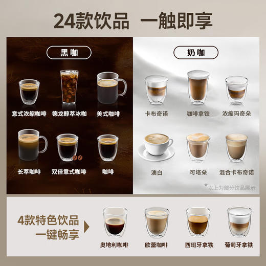德龙（Delonghi）全自动咖啡机 家用现磨意式美式奶咖原装进口 24款饮品中文全彩触屏 D9 Max 商品图5