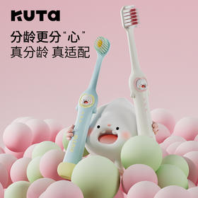 KUTA儿童分龄牙刷 | 双区双刷丝、洁净不伤龈、防滑刷柄、好抓握、刷牙不费力、3-12岁