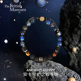 大英博物馆 埃及系列 安卡守护之石手链